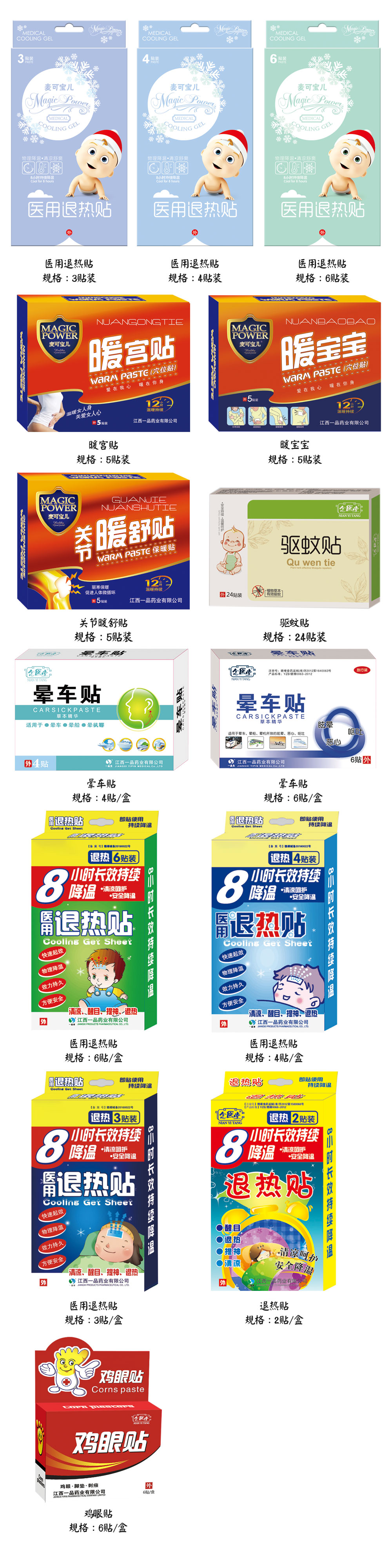 臻婉美燕窩養(yǎng)盈系列圖